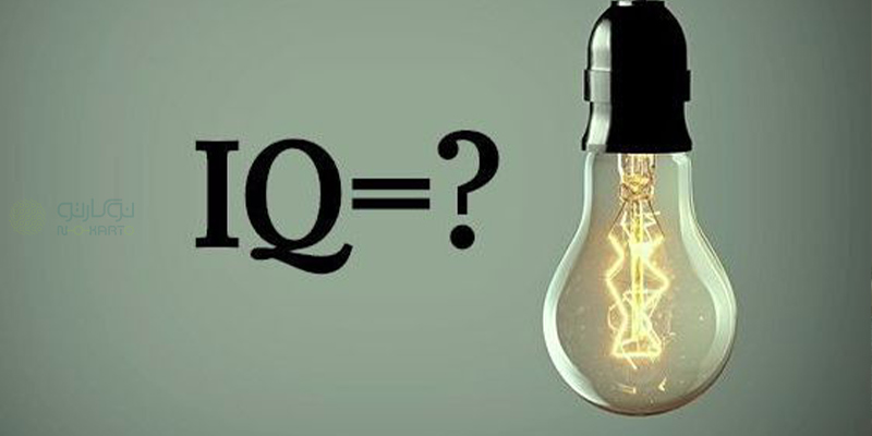 تفاوت IQ و EQ